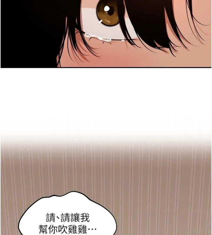 里长孙子开麦啦 - 第57話-口交會讓人上癮 - page 19