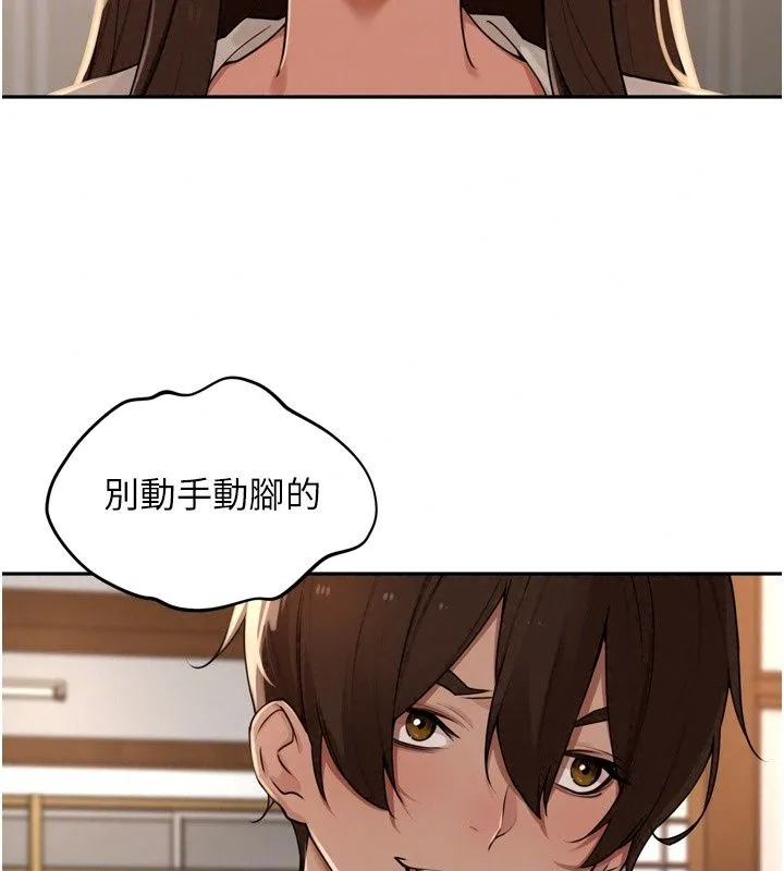 里长孙子开麦啦 - 第57話-口交會讓人上癮 - page 23