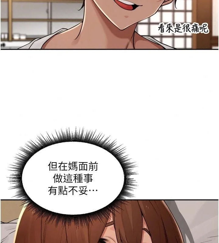 里长孙子开麦啦 - 第57話-口交會讓人上癮 - page 24