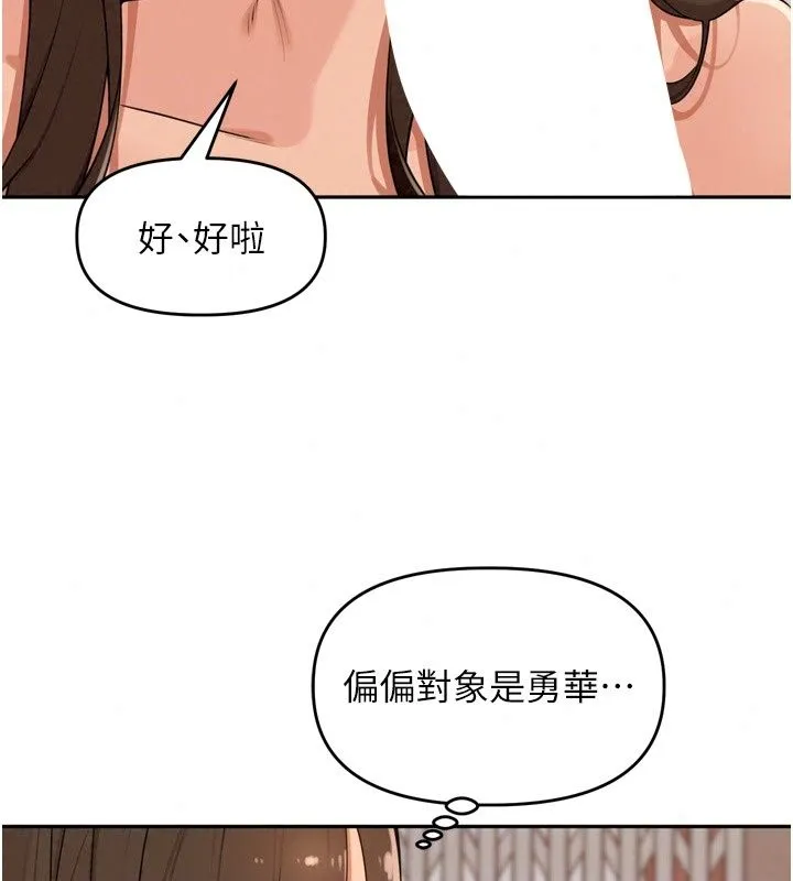 里长孙子开麦啦 - 第57話-口交會讓人上癮 - page 32