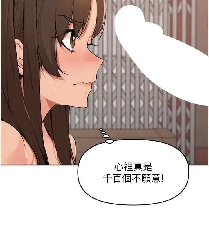 里长孙子开麦啦 - 第57話-口交會讓人上癮 - page 33