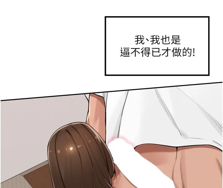 里长孙子开麦啦 - 第57話-口交會讓人上癮 - page 39