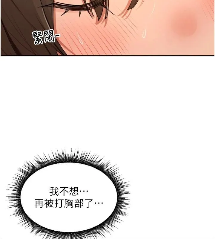 里长孙子开麦啦 - 第57話-口交會讓人上癮 - page 44