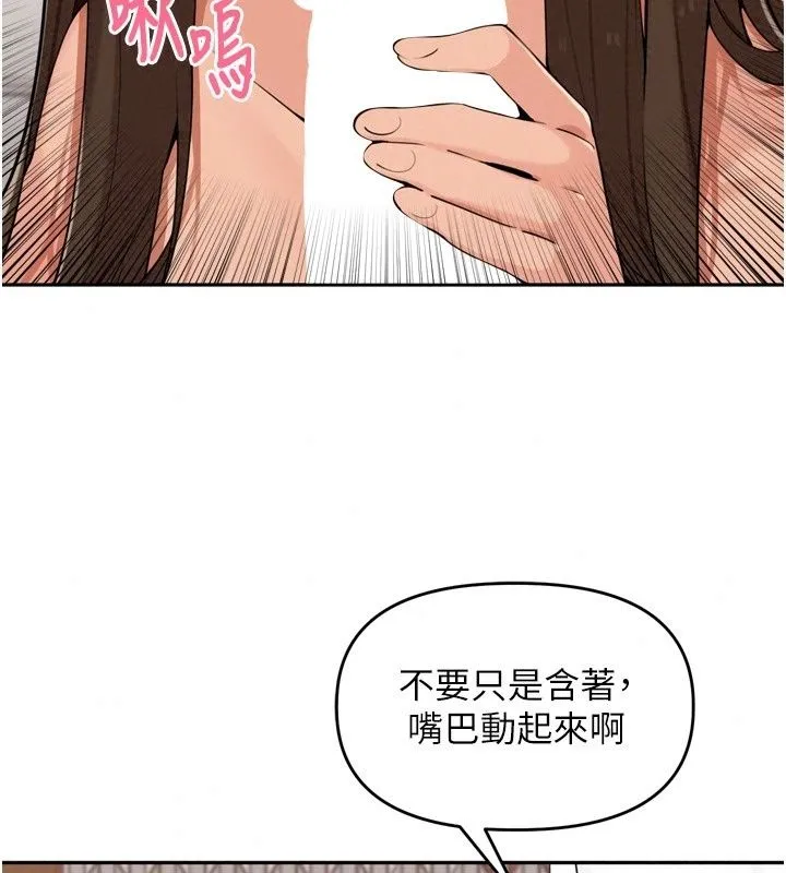 里长孙子开麦啦 - 第57話-口交會讓人上癮 - page 48