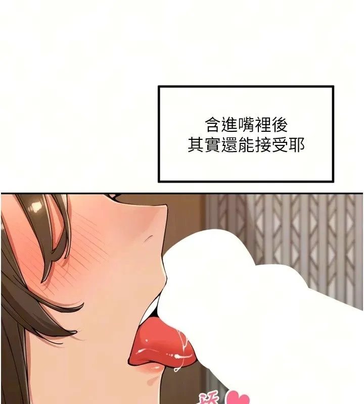 里长孙子开麦啦 - 第57話-口交會讓人上癮 - page 52