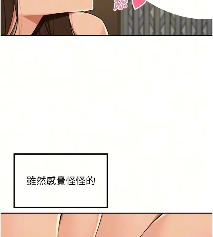 里长孙子开麦啦 - 第57話-口交會讓人上癮 - page 53