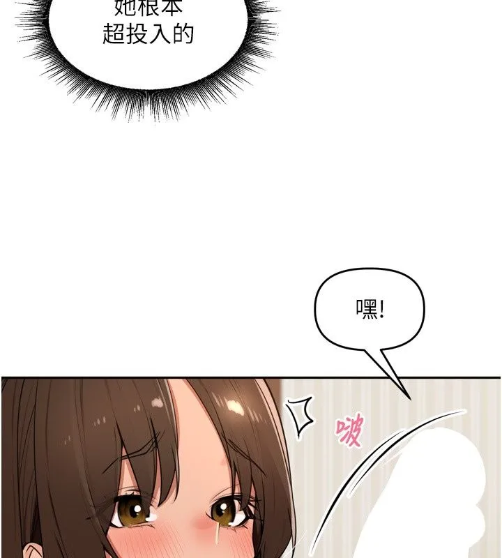 里长孙子开麦啦 - 第57話-口交會讓人上癮 - page 64