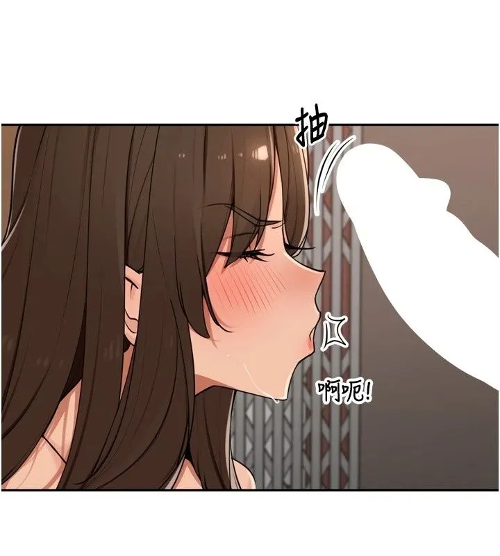 里长孙子开麦啦 - 第57話-口交會讓人上癮 - page 69