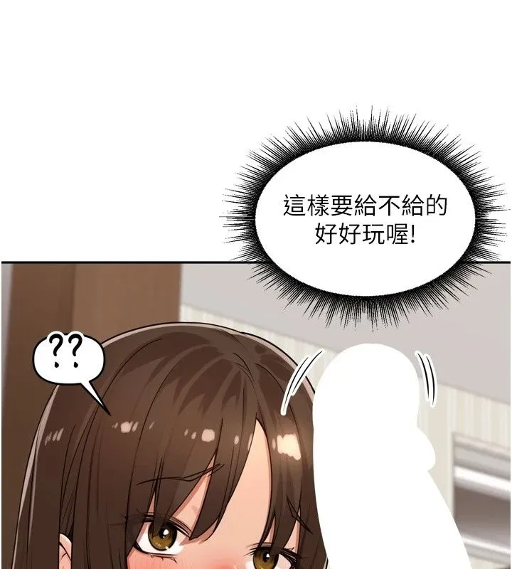 里长孙子开麦啦 - 第57話-口交會讓人上癮 - page 70