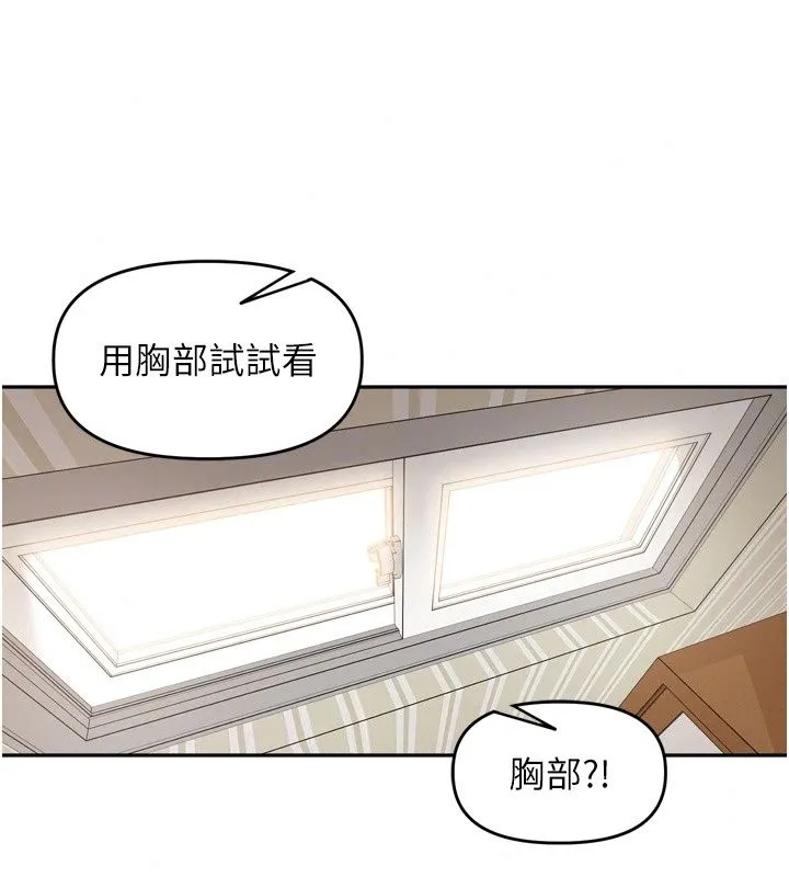 里长孙子开麦啦 - 第57話-口交會讓人上癮 - page 73