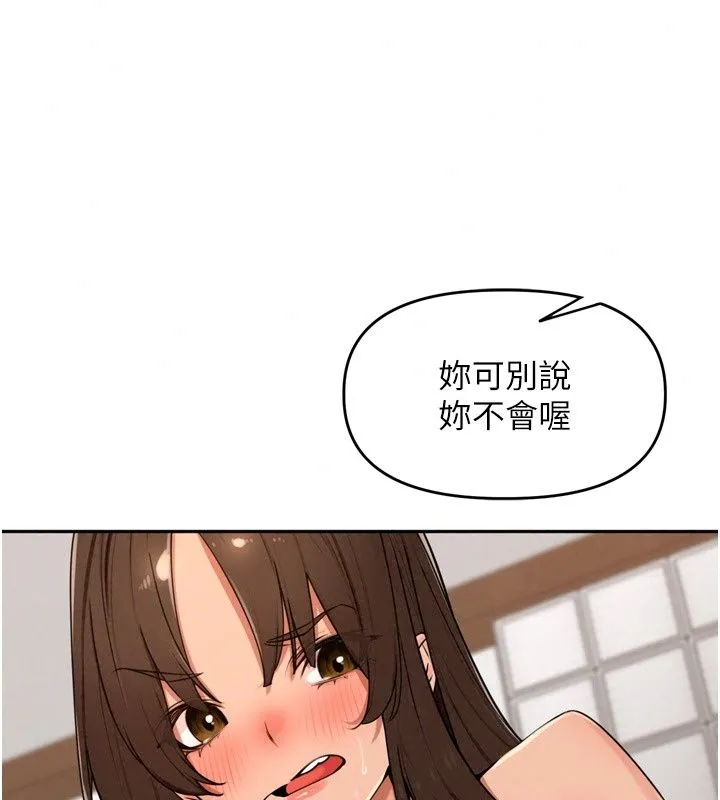 里长孙子开麦啦 - 第57話-口交會讓人上癮 - page 74