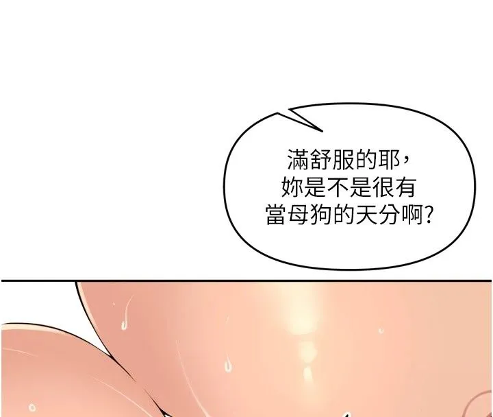 里长孙子开麦啦 - 第57話-口交會讓人上癮 - page 85