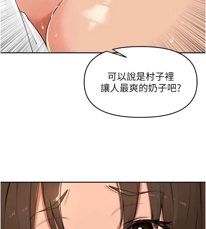 里长孙子开麦啦 - 第57話-口交會讓人上癮 - page 88
