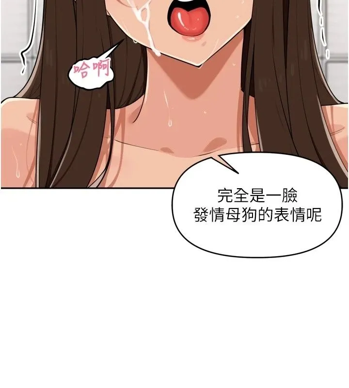 里长孙子开麦啦 - 第57話-口交會讓人上癮 - page 99