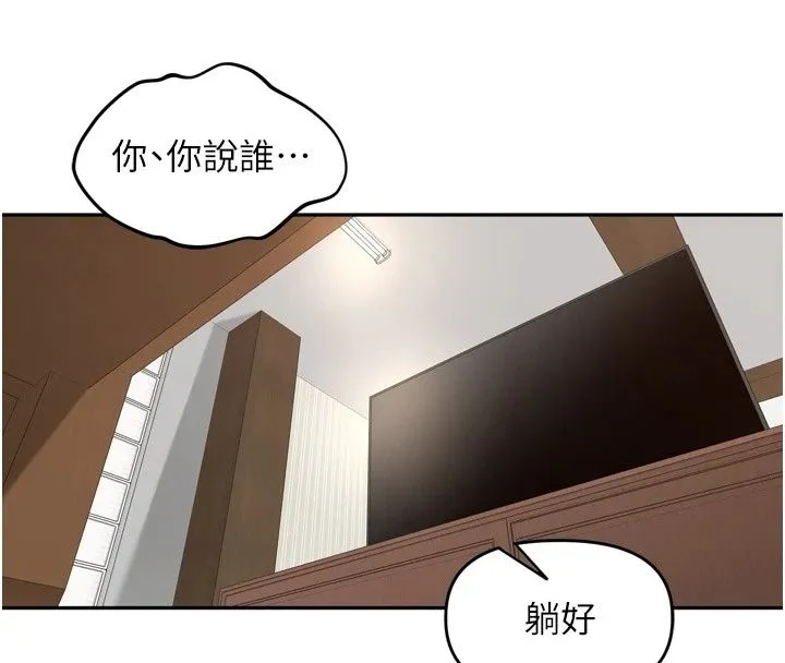 里长孙子开麦啦 - 第57話-口交會讓人上癮 - page 100