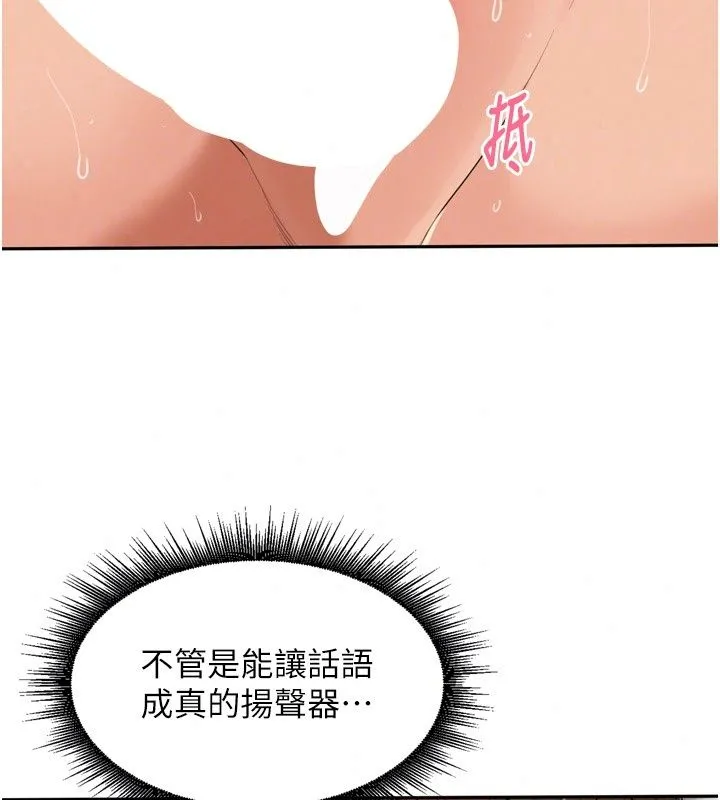 里长孙子开麦啦 - 第57話-口交會讓人上癮 - page 104