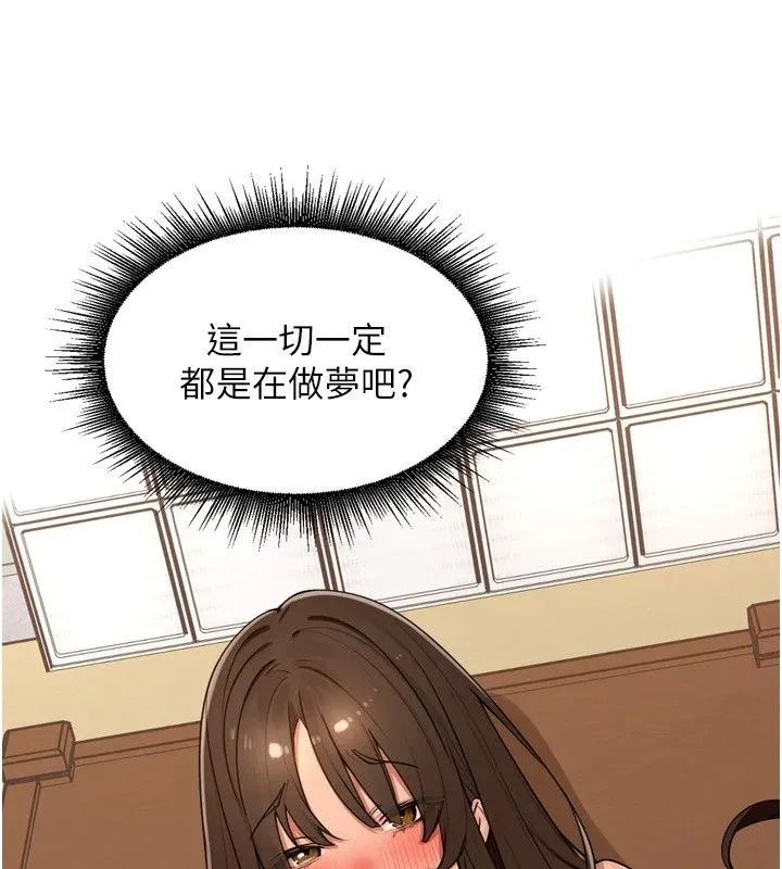 里长孙子开麦啦 - 第57話-口交會讓人上癮 - page 107