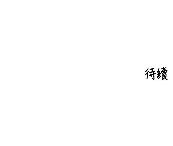 里长孙子开麦啦 - 第57話-口交會讓人上癮 - page 110