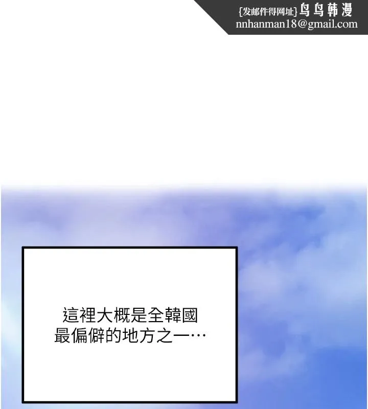 里长孙子开麦啦 - 第1话-乡下的娱乐就是打炮! - page 1