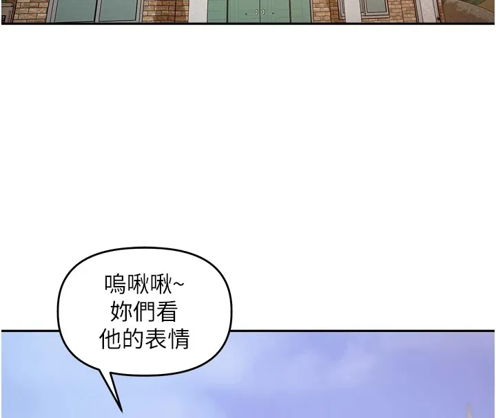 里长孙子开麦啦 - 第1话-乡下的娱乐就是打炮! - page 4