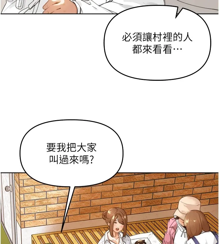 里长孙子开麦啦 - 第1话-乡下的娱乐就是打炮! - page 9