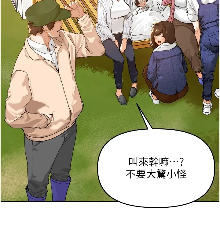 里长孙子开麦啦 - 第1话-乡下的娱乐就是打炮! - page 10