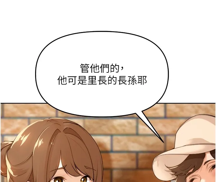 里长孙子开麦啦 - 第1话-乡下的娱乐就是打炮! - page 11