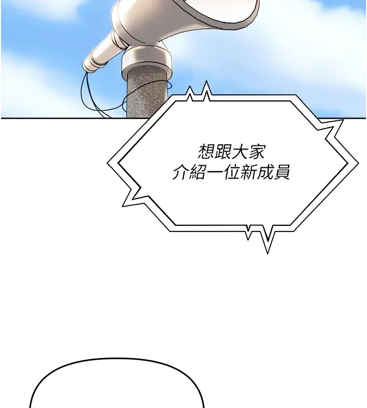 里长孙子开麦啦 - 第1话-乡下的娱乐就是打炮! - page 15
