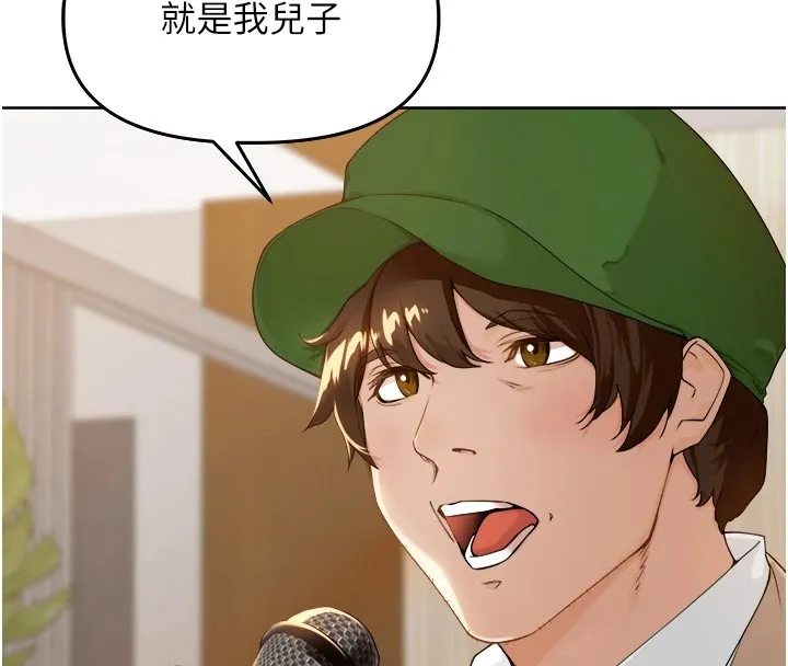 里长孙子开麦啦 - 第1话-乡下的娱乐就是打炮! - page 16