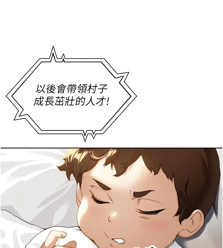 里长孙子开麦啦 - 第1话-乡下的娱乐就是打炮! - page 18