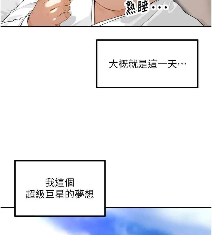里长孙子开麦啦 - 第1话-乡下的娱乐就是打炮! - page 19