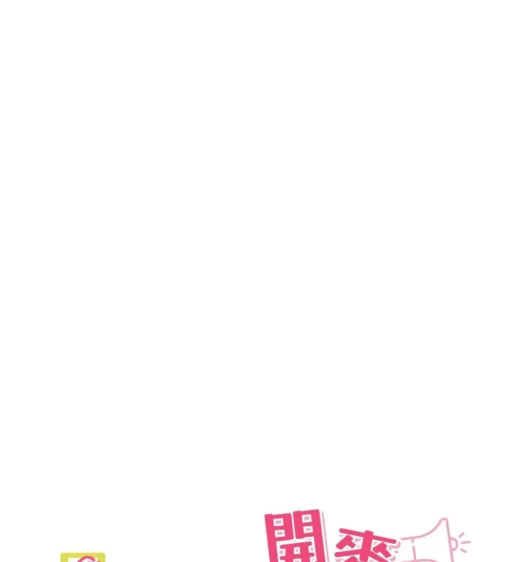 里长孙子开麦啦 - 第1话-乡下的娱乐就是打炮! - page 22