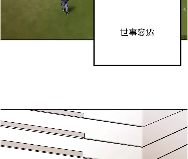 里长孙子开麦啦 - 第1话-乡下的娱乐就是打炮! - page 25