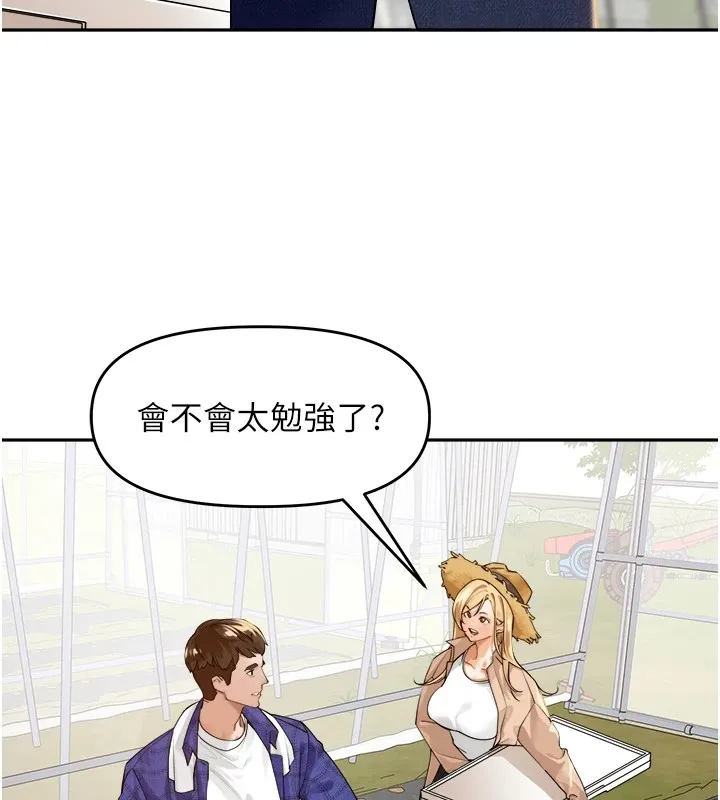 里长孙子开麦啦 - 第1话-乡下的娱乐就是打炮! - page 29
