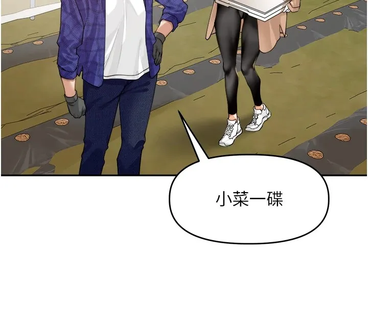 里长孙子开麦啦 - 第1话-乡下的娱乐就是打炮! - page 30