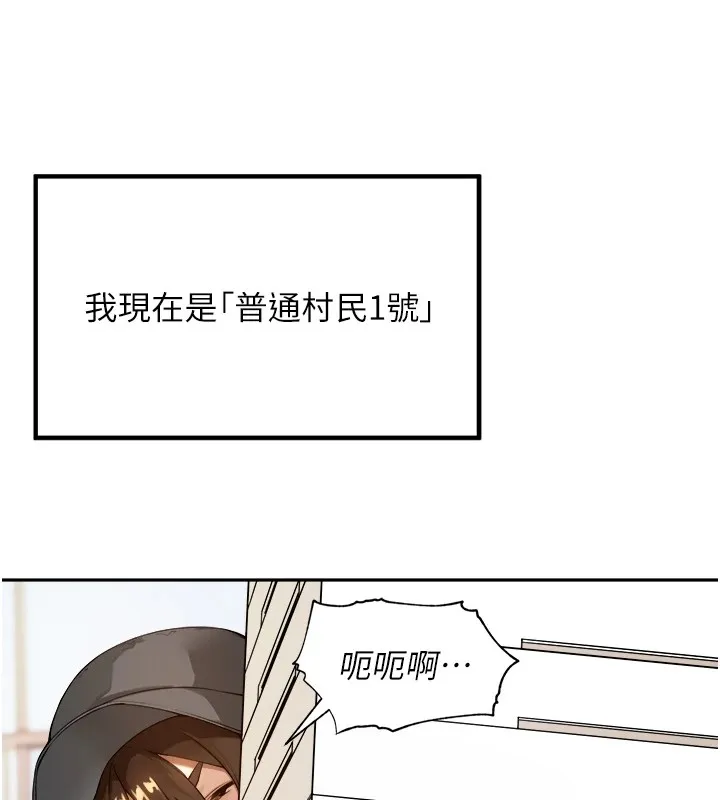 里长孙子开麦啦 - 第1话-乡下的娱乐就是打炮! - page 33