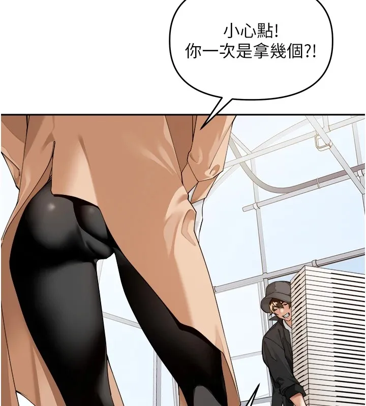 里长孙子开麦啦 - 第1话-乡下的娱乐就是打炮! - page 35