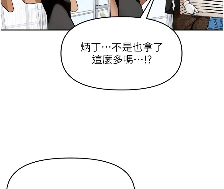 里长孙子开麦啦 - 第1话-乡下的娱乐就是打炮! - page 36