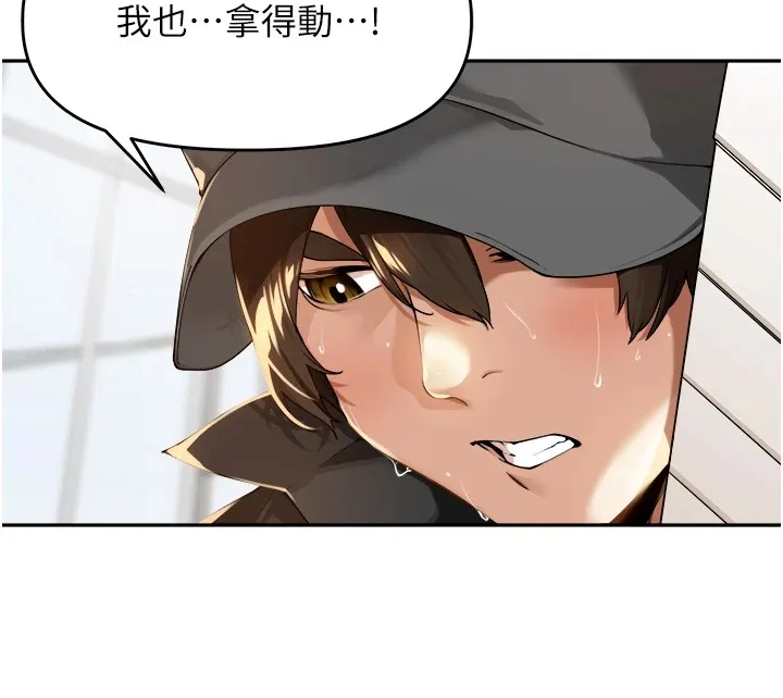 里长孙子开麦啦 - 第1话-乡下的娱乐就是打炮! - page 37