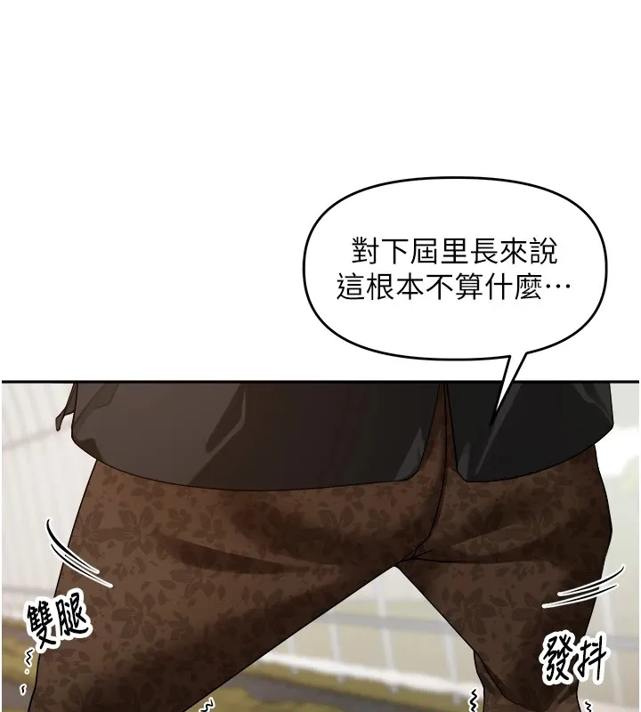 里长孙子开麦啦 - 第1话-乡下的娱乐就是打炮! - page 38