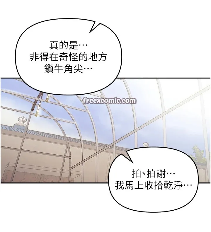 里长孙子开麦啦 - 第1话-乡下的娱乐就是打炮! - page 42