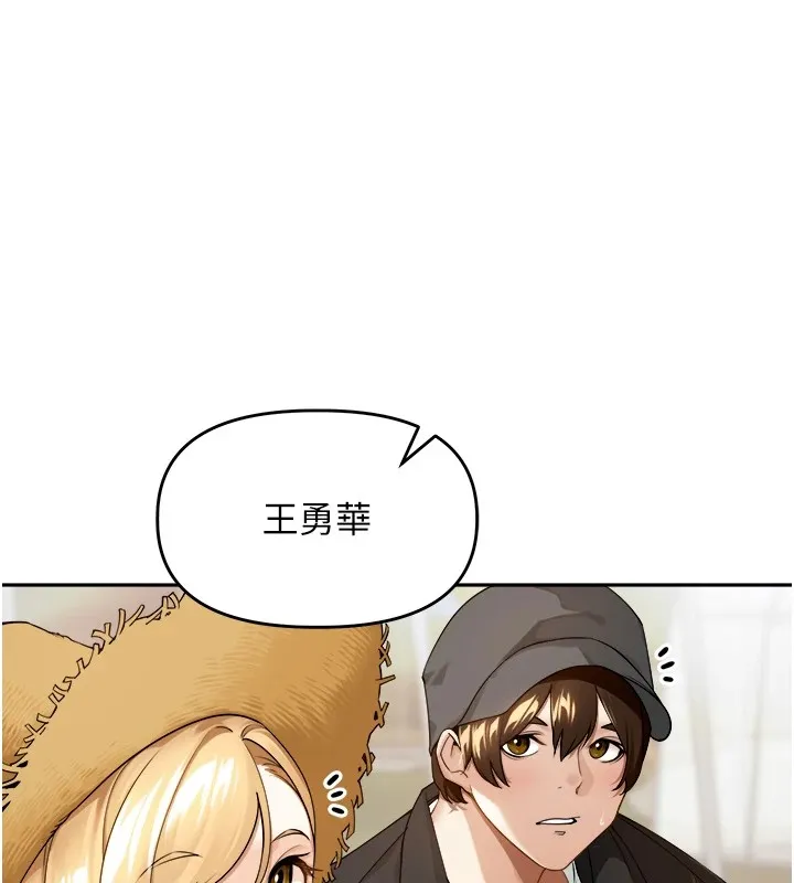里长孙子开麦啦 - 第1话-乡下的娱乐就是打炮! - page 43