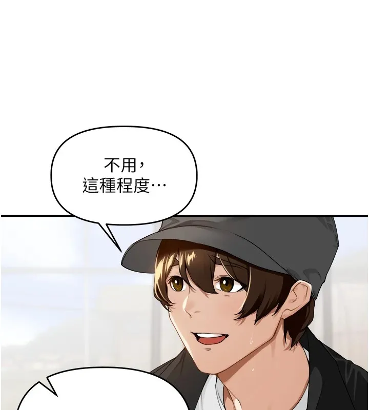 里长孙子开麦啦 - 第1话-乡下的娱乐就是打炮! - page 47