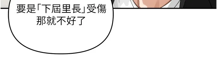 里长孙子开麦啦 - 第1话-乡下的娱乐就是打炮! - page 48
