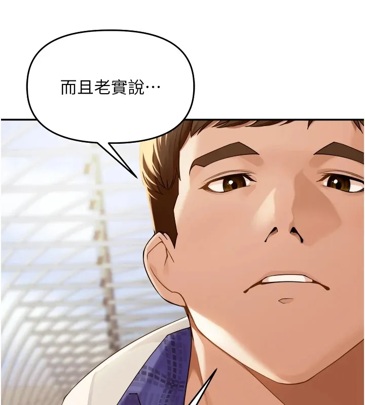 里长孙子开麦啦 - 第1话-乡下的娱乐就是打炮! - page 49