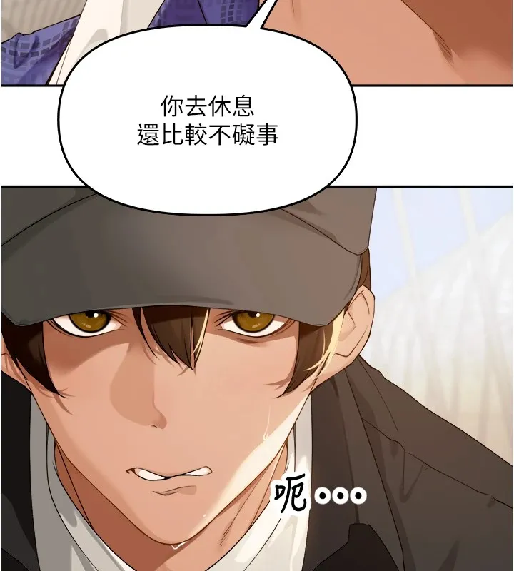里长孙子开麦啦 - 第1话-乡下的娱乐就是打炮! - page 50