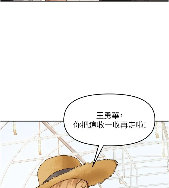 里长孙子开麦啦 - 第1话-乡下的娱乐就是打炮! - page 51