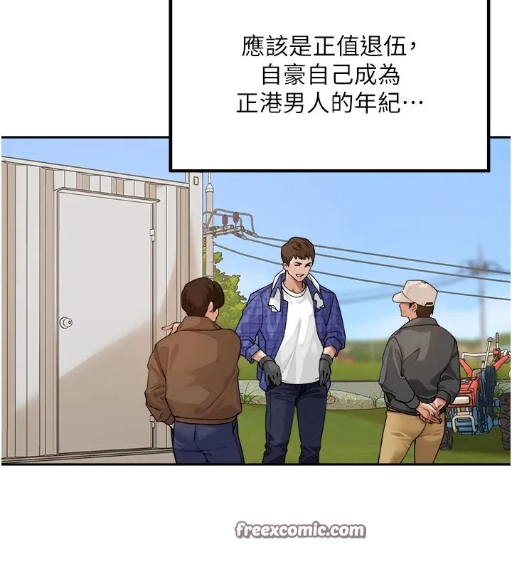 里长孙子开麦啦 - 第1话-乡下的娱乐就是打炮! - page 56