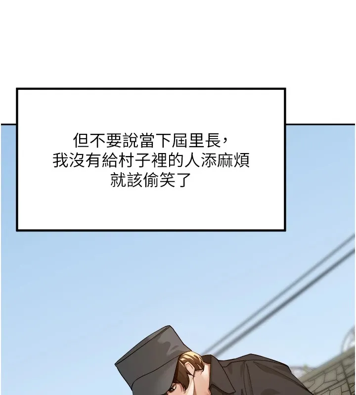 里长孙子开麦啦 - 第1话-乡下的娱乐就是打炮! - page 57