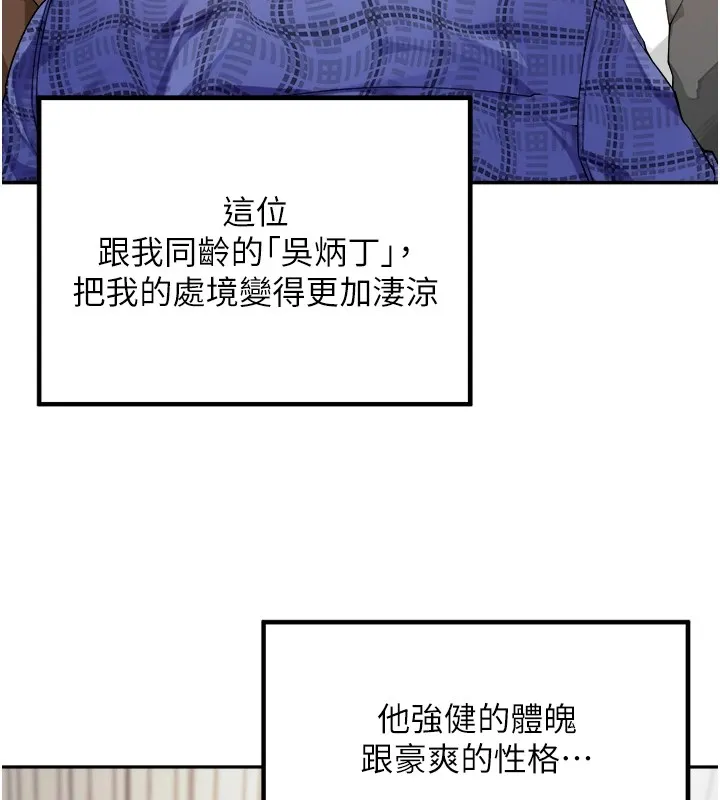 里长孙子开麦啦 - 第1话-乡下的娱乐就是打炮! - page 62